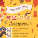 부평1동행정복지센터 문화마당 이미지