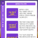 블루테크