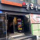 통큰갈비제주외도점 이미지