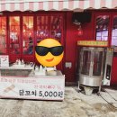 그린피스모텔 | 강릉난장판포차 [강릉 핫플 훈제오리와 닭꼬치가 맛있는 포차] 강릉 경포대 술집