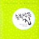 Interpreter of Maladies: 좋은 책, 그래서 아쉬운 번역본 이미지