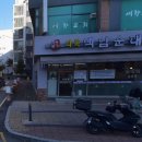 다복백암순대
