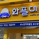 와플대학수원정자캠퍼스