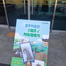 충주박물관 화장실(2개) | [공지] 충주 나들이 실내 코스 충주박물관 스탬프 찍고 선물 받자