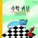 빨간펜수학의달인불당학원