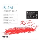 로타리밧데리 이미지