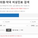 동대문보건약국 이미지