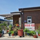 보인촌식당 | 포항도구맛집 보인촌식당 가정식백반 엄지척