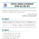 한국교육문화센터