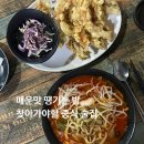 용정식당 | 청주 용정동 맛집 가성비 중식 술집 교동짬뽕 용정점 3단계 맵기 미니탕수육 후기