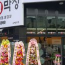 태영막창 네이버블로그