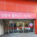 롯데리아 인천숭의점 이미지