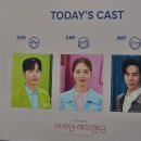 사랑은 배울 가치가 있는 것 뮤지컬 <어쩌면 해피엔딩>