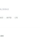 아이들 핸드폰 알뜰폰 요금제로 쓸 때 이미지