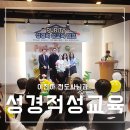 소망교회 부설 소망수양관 | 초등학생 성경적 성교육 캠프 이진아 전도사님과 함께