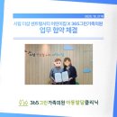 시립더샵센트럴시티어린이집 이미지