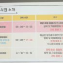 잠일초교병설유치원 이미지