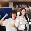 [미니 팔레트] 21세기 프로젝트 ‘완성’ 👑 (With 팀 대군부인) Ep.2 이미지