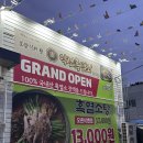오천한약 | 몸보신 제대로! 대전 흑염소 전골 맛집 '약선흑염소 도마점' 솔직 후기