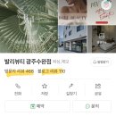 발리 | 얼굴에 형광등 켜졌어요 !!! 헤어라인 &amp; 이마 왁싱 완전 만족 찐 후기 _발리뷰티 광주수완점