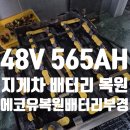 엄궁밧데리