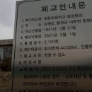 내촌초 동창분교장 네이버블로그