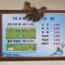 유진회집 이미지