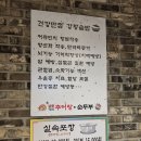 애가남원추어탕 이미지