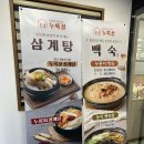 누룩골 | 계양맛집 가족모임으로 방문하기 좋은 누룩골 누룽지백숙 후기