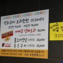연탄석쇠구이 - 제주시 도공로 14-2 | 연탄석쇠구이