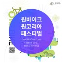 원바이크 네이버블로그