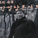 박*일 - 미추홀구 숙골로88번길 46 | 박*일