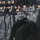 갈대의 순정 박일남 50주년 기념 콘서트 이미지