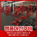 에이블짐 등촌역점 이미지