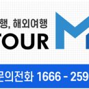 투어엠클럽