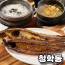 청학동 | 강원도 영월 생선구이 맛집 청학동 내돈내산 솔직후기 | 메뉴 가격, 주차장 정보