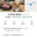 도야덧살