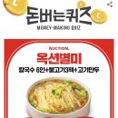 신세계푸드쿠첸 네이버블로그