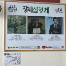 장씨삼형제하수오삼계탕 | 들밥한식뷔페, 하수오 삼계탕