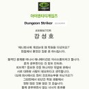 (주)아이덴티티게임즈 이미지