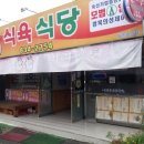 덕수축산 이미지