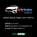 신동아카센타 이미지