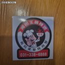하이로왕마라탕 네이버블로그