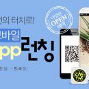 초록마을 - 양평군 시민로 46 | 초록마을