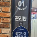 일취월장 관리형독서실 운정점 이미지