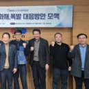한국방폭기술협회