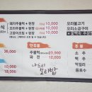 나드리보리밥