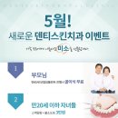 덴티스킨치과 네이버블로그