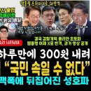 하루만에 잼통령 완승, 정유사 항복.. 검찰개혁 정부안 스픽스 대폭발, 잼통령 결국 트위터 X로 대반격 (UAE 쿠웨이트 생산 줄이지 이미지
