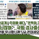 추미애 쎄다 권력이 거부하면 이미지